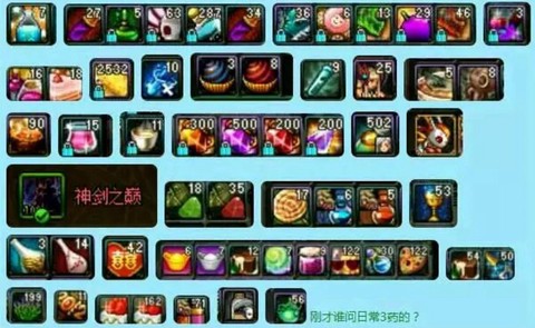 dnf日常三药是什么[图1]