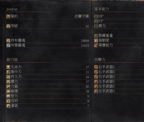 黑暗之魂3魂什么用[图1]