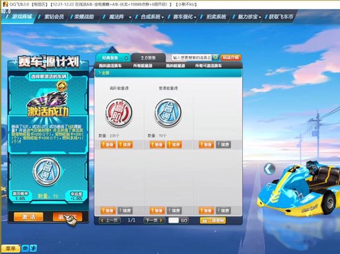 qq飞车会员是什么[图2]