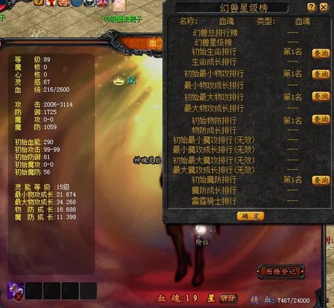 魔域血族有什么技能