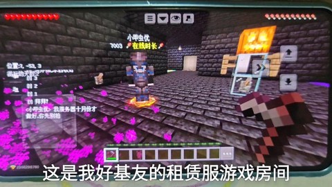 我的世界租赁服是什么