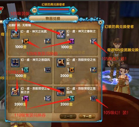 武林外传怎么打转备[图1]