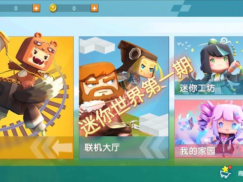 玩迷你世界怎么录视频