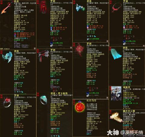 大话西游2魔带什么法宝[图2]