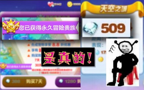 天天酷跑怎么卡钻石雨[图1]