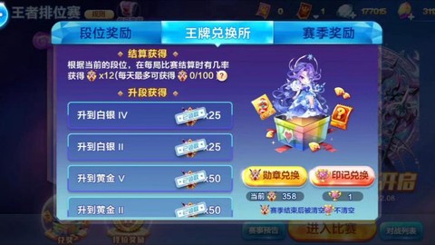 天天酷跑怎么卡钻石雨[图2]