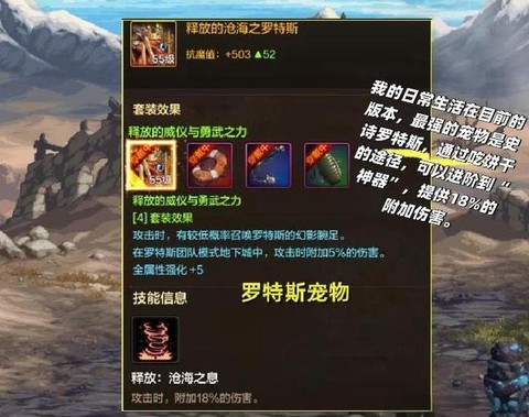 dnf宠物怎么升级最快[图2]