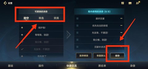 英雄联盟手游怎么发消息[图1]