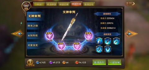 永恒纪元天使服怎么找