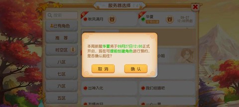 梦幻西游兰亭序什么时候开的[图2]