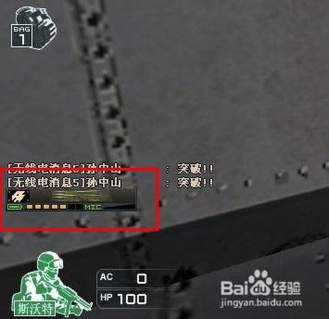 穿越火线怎么开对讲机[图1]