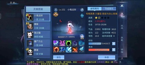 倩女幽魂怎么绑定账号[图2]