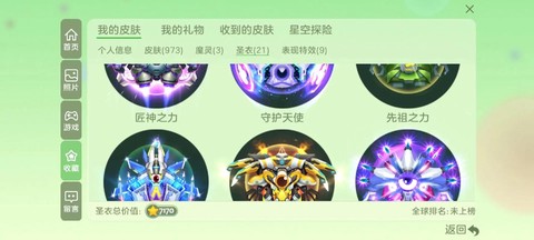 球球大作战怎么吞噬