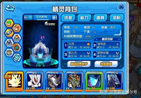 赛尔号锁伤什么意思[图2]