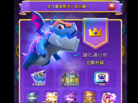 皇室战争充钱怎么追回[图1]