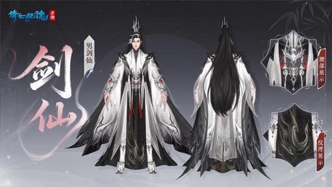 倩女幽魂新职业叫什么