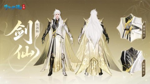 倩女幽魂新职业叫什么[图2]