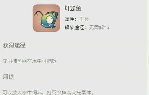 迷你世界生存怎么养鱼[图1]