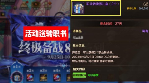 dnf怎么重新转职[图1]