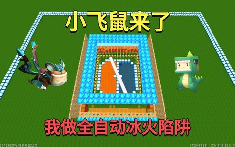 迷你世界如何弄小飞鼠[图1]