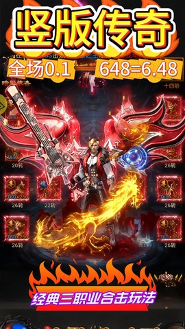 手机怎么玩电脑传奇[图1]