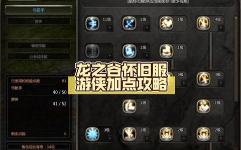 龙之谷手游游侠怎么打[图1]