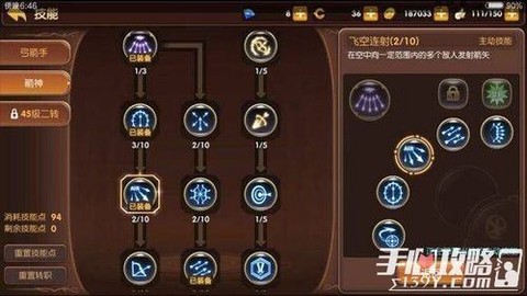 龙之谷手游游侠怎么打[图2]