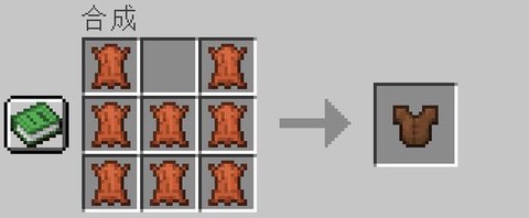 我的世界皮革衣服怎么染色