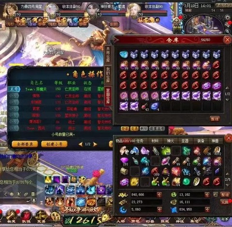 魔域怎么看别人的装备