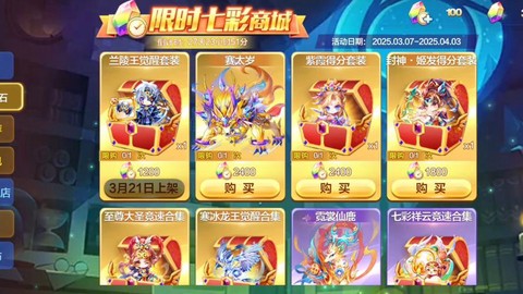 天天酷跑远征兑换什么[图1]