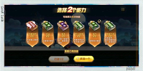 天天酷跑远征兑换什么[图2]