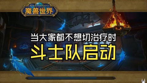 魔兽斗士队什么意思[图1]