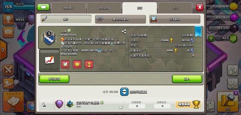 苹果部落冲突怎么退出[图1]