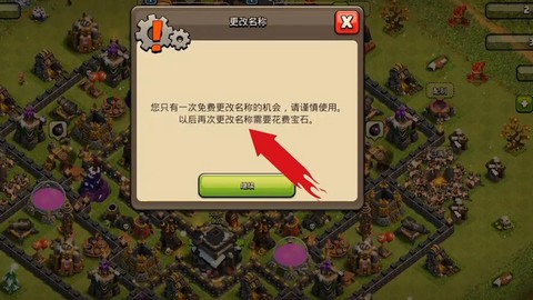 苹果部落冲突怎么退出[图2]