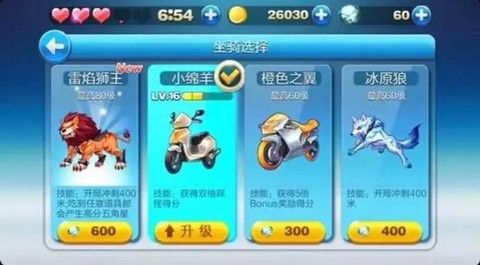 天天酷跑怎么用50