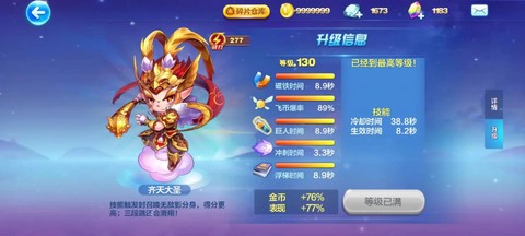 天天酷跑怎么用50[图2]