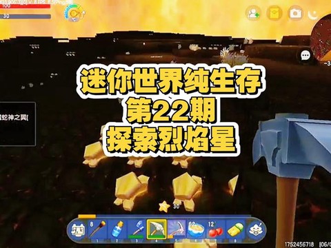 迷你世界的火种怎么获得