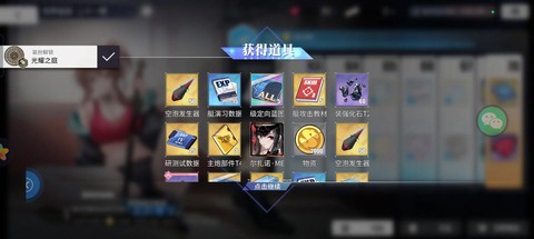 碧蓝航线吃喝怎么捞[图2]