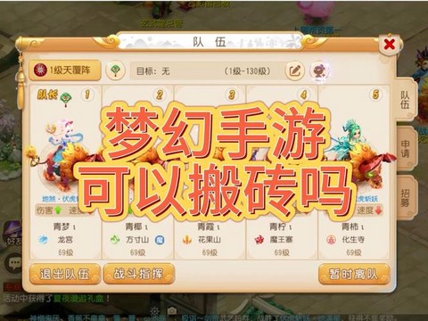 梦幻西游账号怎么解锁