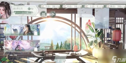 问道手游房子有什么用