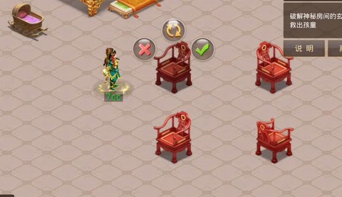 问道手游房子有什么用[图1]