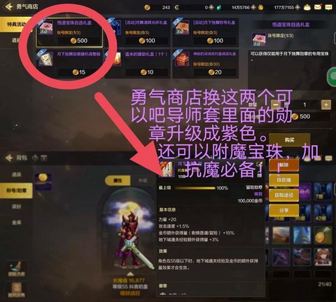 dnf徽章怎么获得[图2]