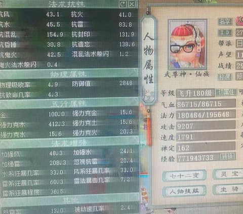 大话西游2仙强克什么
