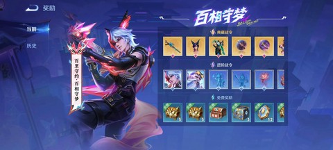 英雄联盟战令是什么