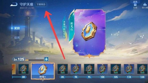 英雄联盟战令是什么[图2]