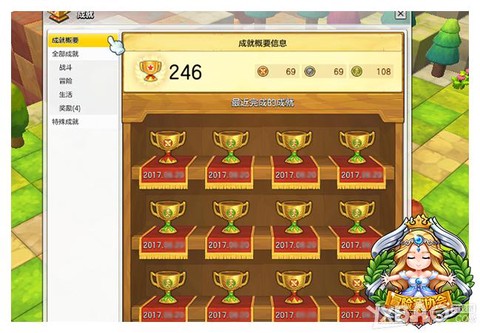 冒险岛2怎么显示成就[图1]