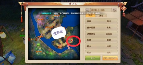 天龙八部怎么去洛阳[图2]