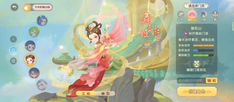 梦幻西游什么职业吃香