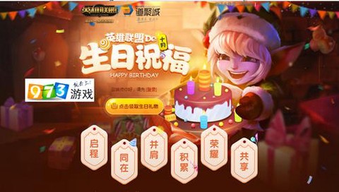 英雄联盟生日怎么查