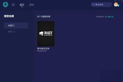 英雄联盟台服iOS怎么下载